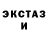 Амфетамин Розовый Incsstor