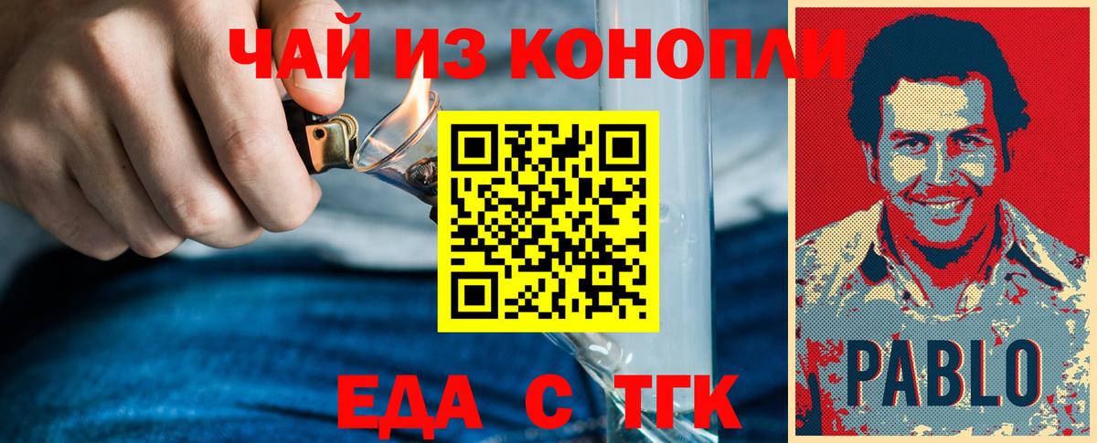Печенье с ТГК марихуана  Вход с VPN  Ефремов 