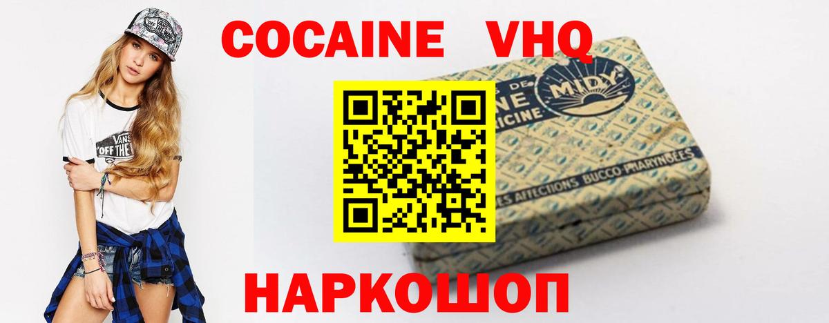 КОКАИН 97%  Вход с VPN  КОКАИН  Ефремов 