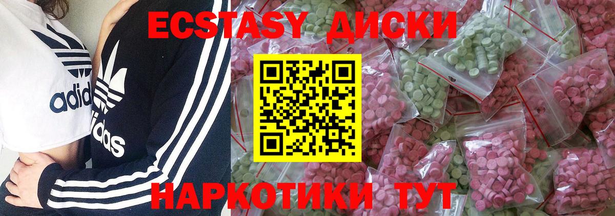 ЭКСТАЗИ 99% Ефремов