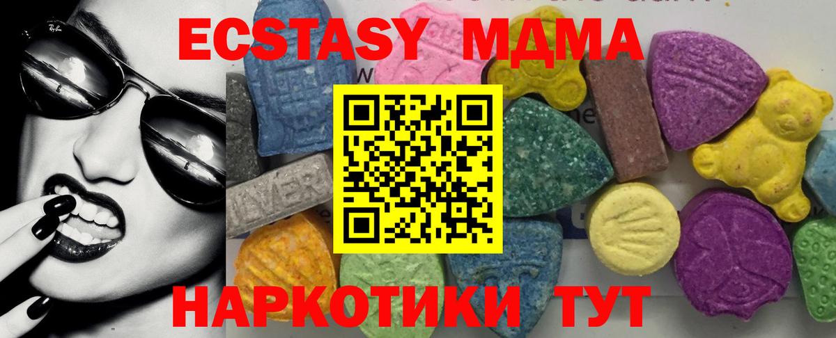 MDMA  MDMA кристаллы  Вход с VPN  Ефремов  МДМА молли 