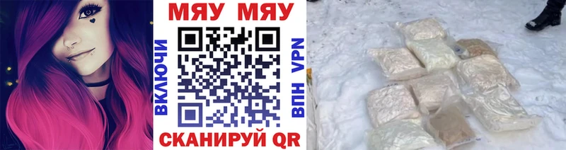 Меф мяу мяу кристаллы Ефремов