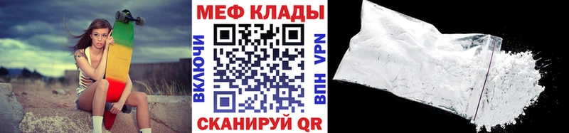 МЯУ-МЯУ кристаллы  Ефремов 