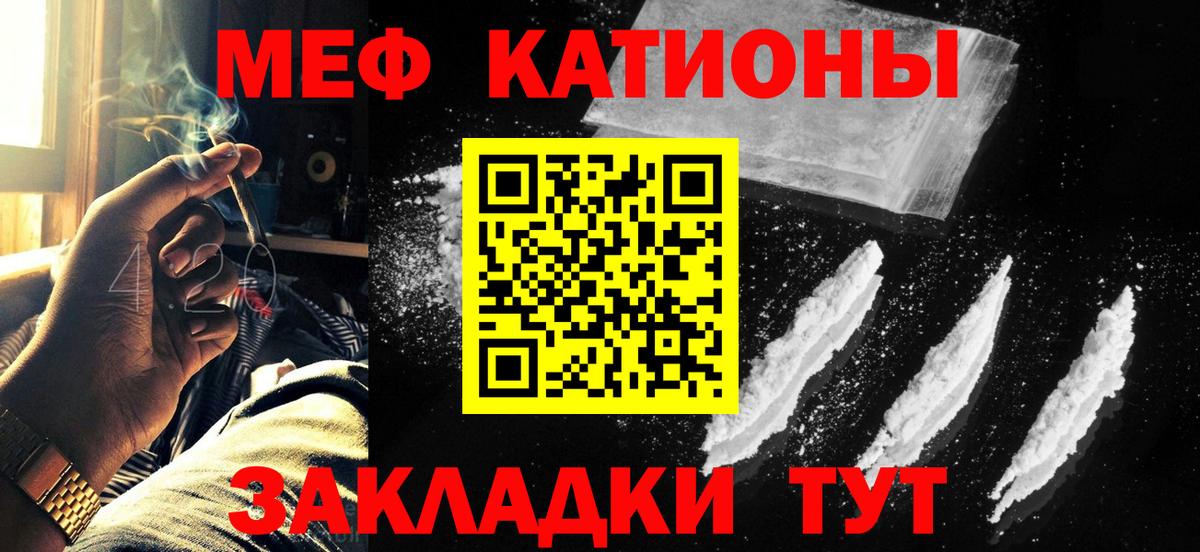 купить   Меф кристаллы  Вход с VPN  Меф  МЕФ mephedrone  Ефремов 