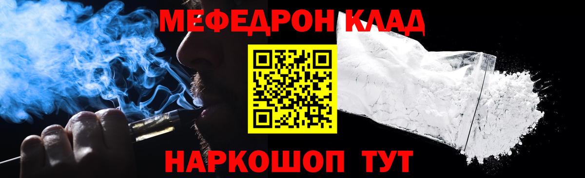 Меф мука Ефремов