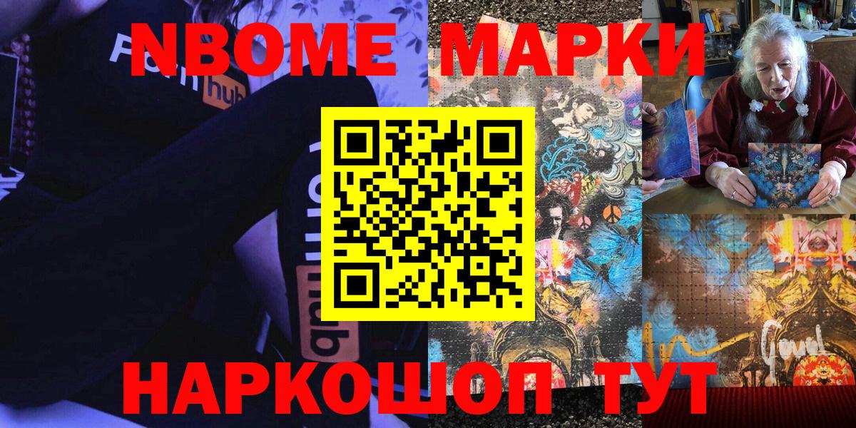 Марки N-bome 1,5мг  Вход с VPN  Марки 25I-NBOMe  Ефремов  Марки N-bome 1,5мг 
